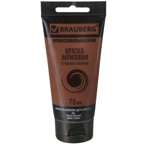 Краска акриловая художественная туба 75 мл сиена жженая 191111 цена за 5 шт , 